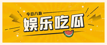 黑料吃瓜反差婊爆料网 - 黑料吃瓜反差婊爆料网_全网热门黑料爆料与吃瓜事件实时更新汇总平台